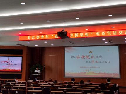 公司青年員工杜樂(lè)榮獲長(zhǎng)江委“我學(xué)我講新思想”理論宣講一等獎(jiǎng)