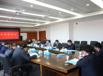 澧水公司與安化縣人民政府、中國化學工程第四建設有限公司交流座談