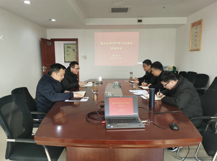 【學講話報告 抓貫徹落實】以實干擔當為公司高質量發展蓄能