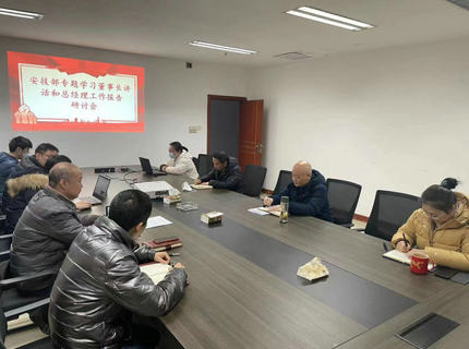 【學講話報告 抓貫徹落實】聚力強基固本  筑牢安全防線