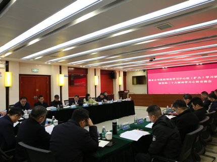 公司召開黨組理論學習中心組（擴大）學習研討暨黨的二十大精神學習心得交流會