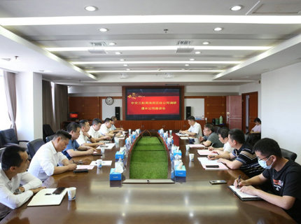 中交三航局海西區經公司與澧水公司交流座談