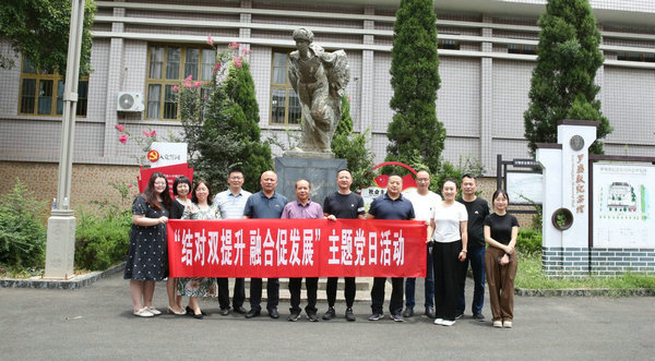 辦公室、索溪分公司和澧能公司黨支部開展聯(lián)學(xué)聯(lián)建主題黨日活動