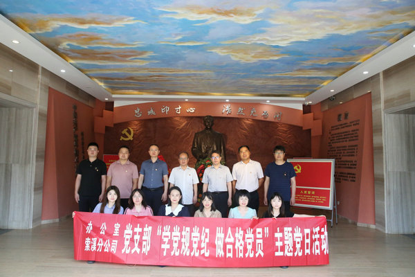 辦公室黨支部與索溪分公司黨支部開展聯(lián)學(xué)聯(lián)建主題黨日活動
