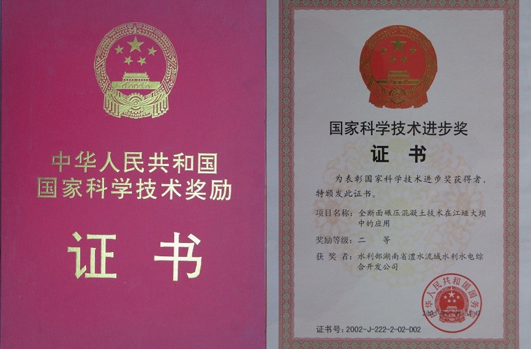 國家科學技術(shù)進步獎