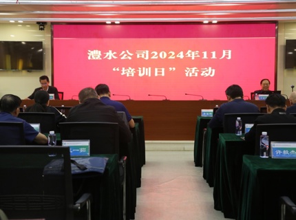 澧水公司舉辦綜合行政業務技能培訓