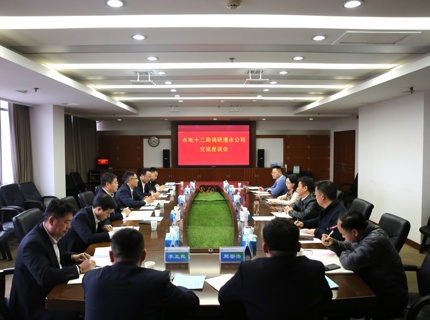 陳印輝與中國水電十二局董事長盛峰交流座談