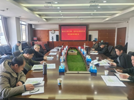 公司召開2025年江埡、皂市水庫現(xiàn)代化運行管理矩陣建設(shè)調(diào)度會