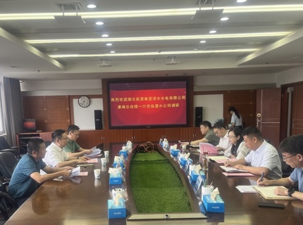 陳印輝與湖北能源集團(tuán)溇水水電有限公司總經(jīng)理康烽交流座談