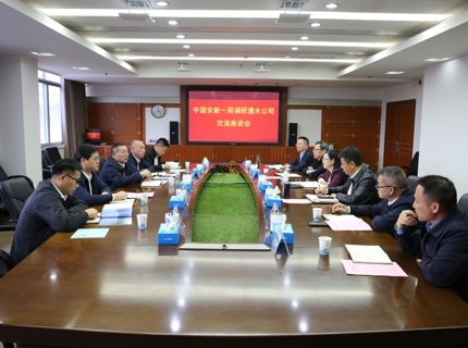 陳印輝與中國安能一局董事長盧明安交流座談