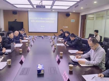 公司領(lǐng)導(dǎo)帶隊赴漢江集團(tuán)襄陽遠(yuǎn)控中心開展調(diào)研